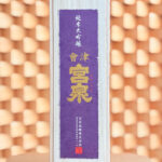 宮泉銘醸　會津宮泉　純米大吟醸”鑑評会出品酒” 720ml