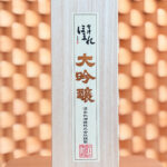 ほまれ酒造 大吟醸酒 1800ml
