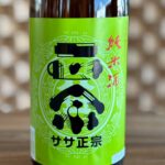 sasamasamune_00030_1