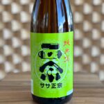 sasamasamune_00030_1